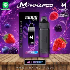 กลิ่น ALL BERRY รวมเบอร์รี