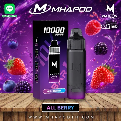 MARBO 10K มาโบ 10000 คำ กลิ่น ALL BERRY (รวมเบอร์รี)