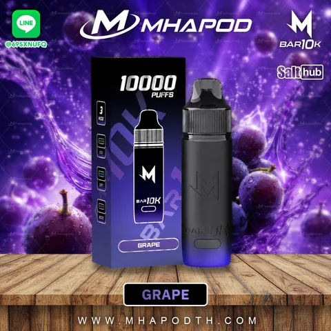 MARBO 10K มาโบ 10000 คำ กลิ่น GRAPE (องุ่น)