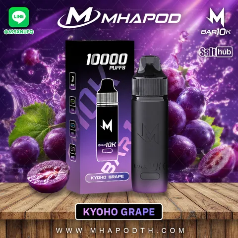 MARBO 10K มาโบ 10000 คำ กลิ่น KYOHO GRAPE (องุ่นเคียวโฮ)