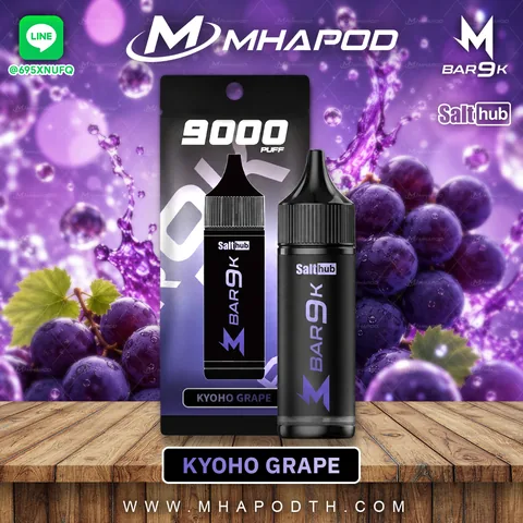 MARBO BAR 9K มาโบ 9000 คำ กลิ่น KYOHO GRAPE (องุ่นเคียวโฮ)