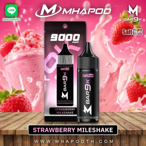 MARBO BAR 9K มาโบ 9000 คำ กลิ่น STRAWBERRY MILESHAKE (สตรอว์เบอร์รีมิลก์เชก)